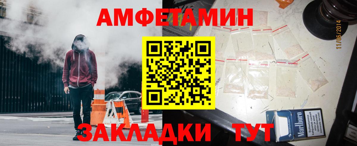 АМФ 98%  Amphetamine  Амфетамин  Заволжье  Вход с VPN 