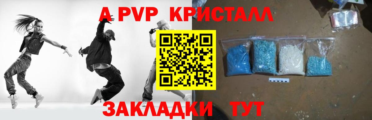 Alpha PVP СК Заволжье