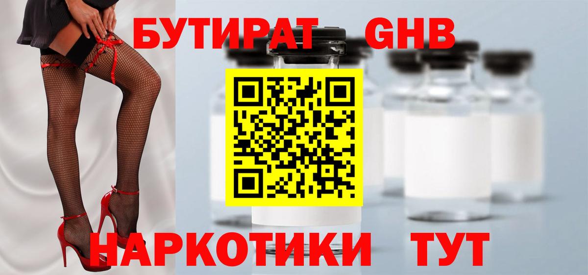 Бутират  Бутират буратино  Вход с VPN  Заволжье 
