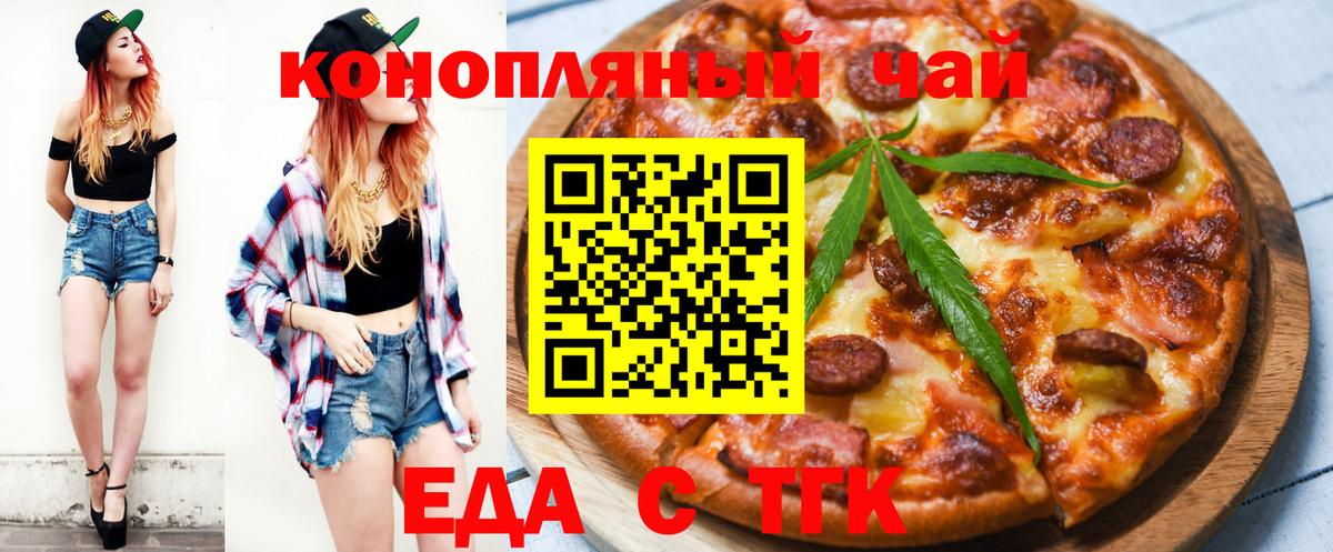 Заволжье  Печенье с ТГК марихуана  Вход с VPN 