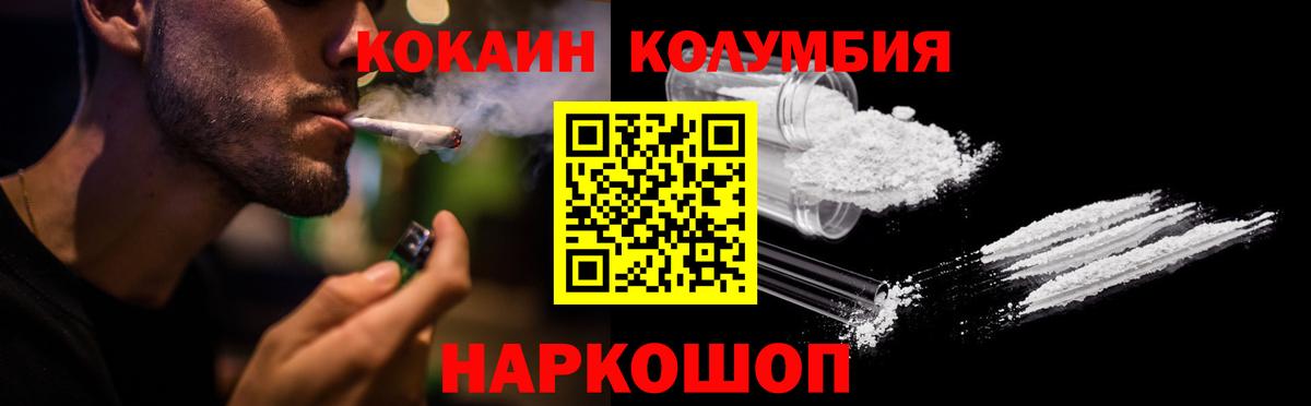 КОКАИН Перу Заволжье