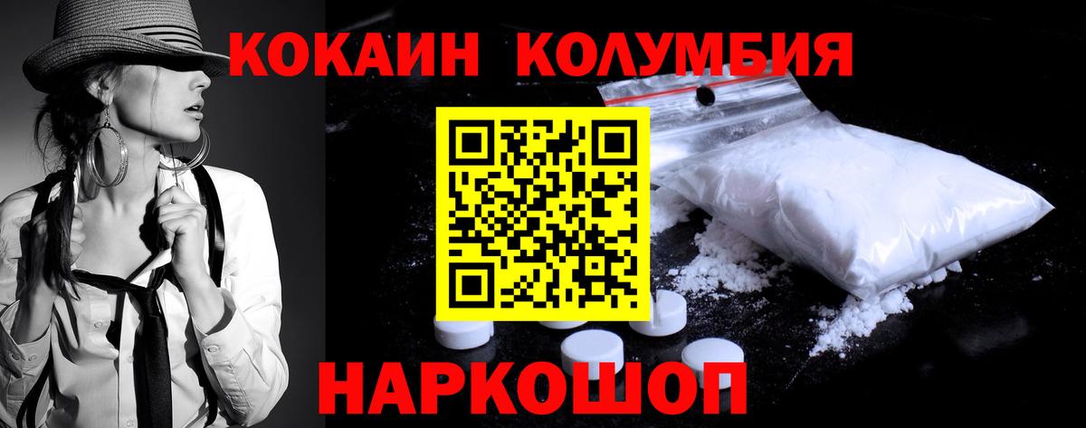 Заволжье  КОКАИН  Вход с VPN  КОКАИН VHQ  КОКАИН Columbia 