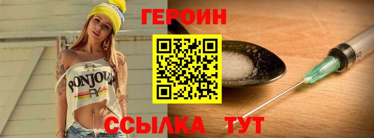ГЕРОИН афганец Заволжье
