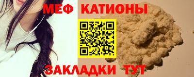 меф Краснознаменск