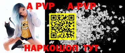 a pvp Краснодар