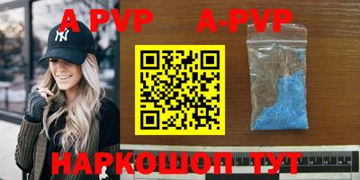 a pvp Краснодар