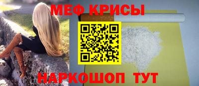 меф Краснознаменск