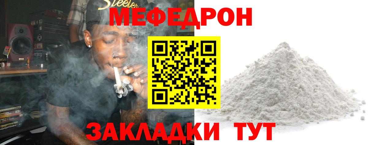 Заволжье  Меф  Мефедрон  Вход с VPN  МЯУ-МЯУ VHQ  Меф VHQ 