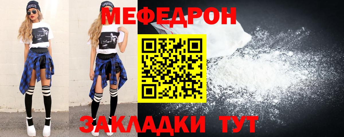 Меф мука Заволжье