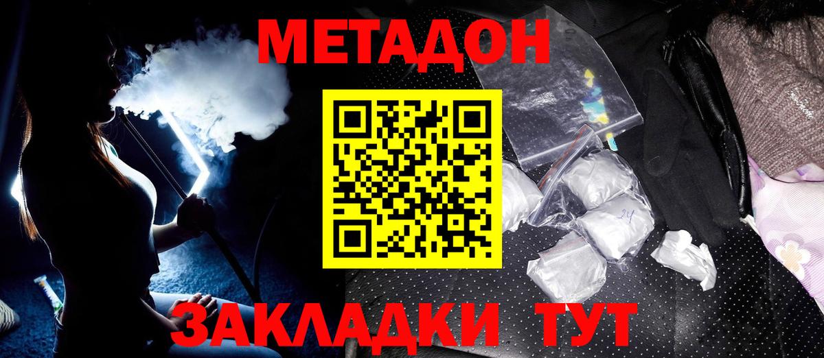 Метадон VHQ Заволжье