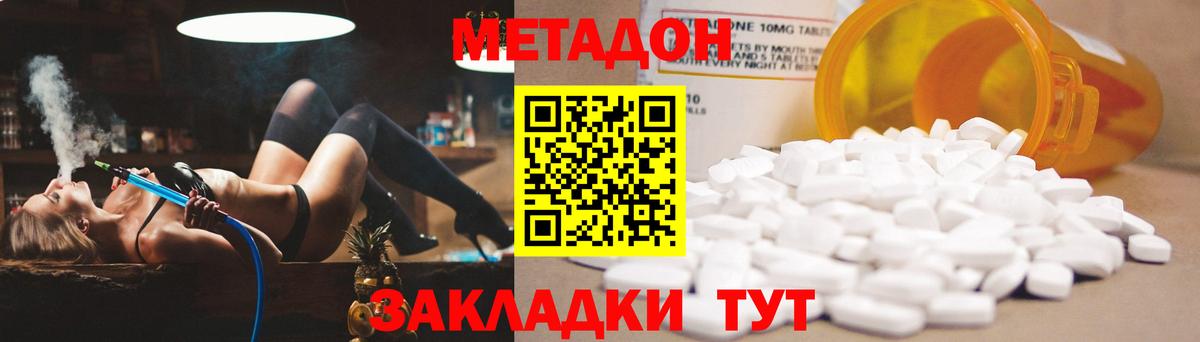 Заволжье  Метадон кристалл  Вход с VPN  МЕТАДОН белоснежный 