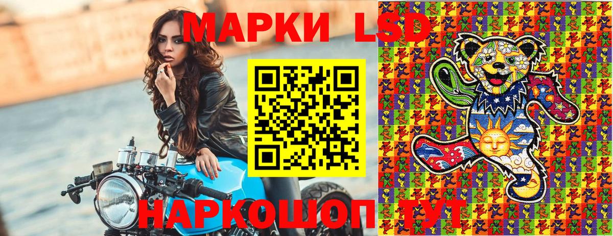 Марки 25I-NBOMe 1,5мг Заволжье