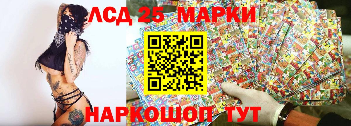 Наркотические марки 1500мкг  Вход с VPN  Заволжье 