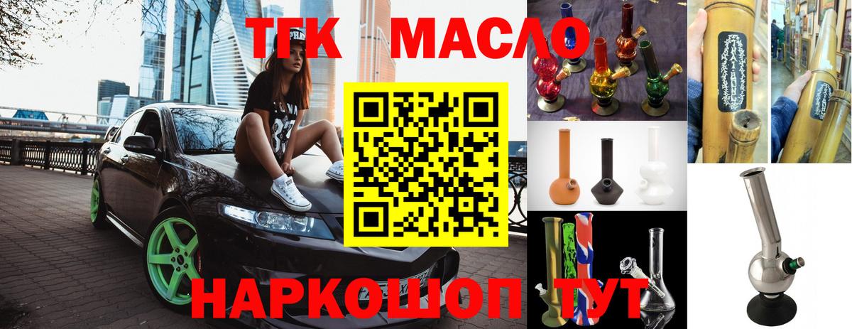 Заволжье  Дистиллят ТГК жижа  Вход с VPN  Дистиллят ТГК THC oil 