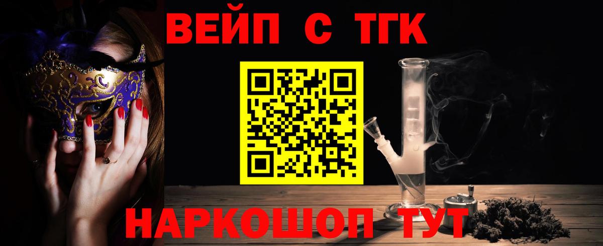 Дистиллят ТГК вейп с тгк Заволжье