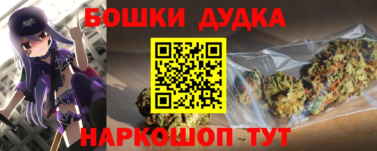 Бошки Шишки марихуана Заволжье