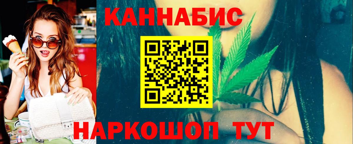 МАРИХУАНА LSD WEED  Бошки Шишки Bruce Banner  Вход с VPN  Бошки марихуана марихуана  Заволжье 